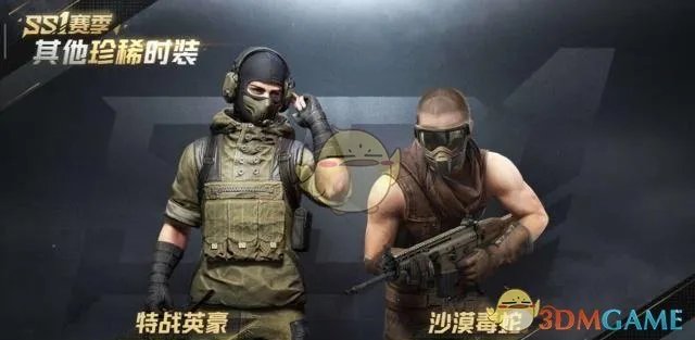 《绝地求生:刺激战场》7月1号返场通告是真是假