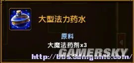 《火炬之光2》炼金合成系统图解