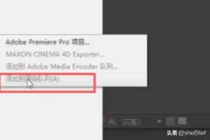 如何把AE的视频渲染出来?