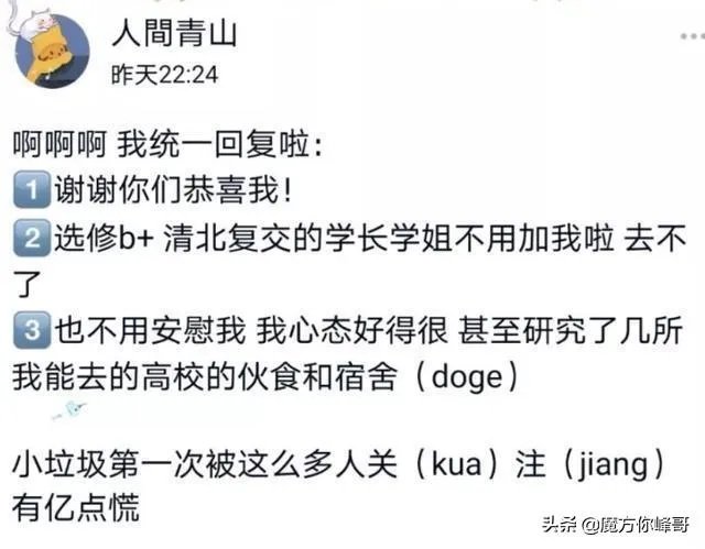 为什么江苏文科状元无缘清华北大和大部分985/211学校?