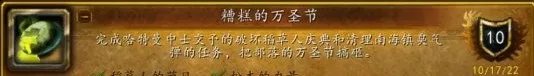 魔兽世界万圣节成就大全2022 怀旧服wlk2022万圣节成就达成总汇