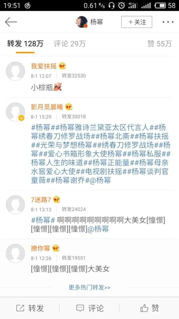 谢娜微博近一亿的粉丝，真实可信度有多高？