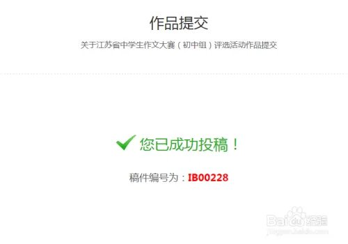 苏派教育在线