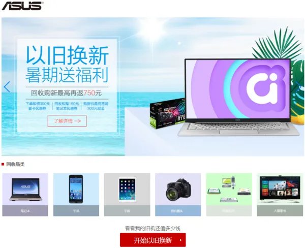 手机回收哪个平台最好?