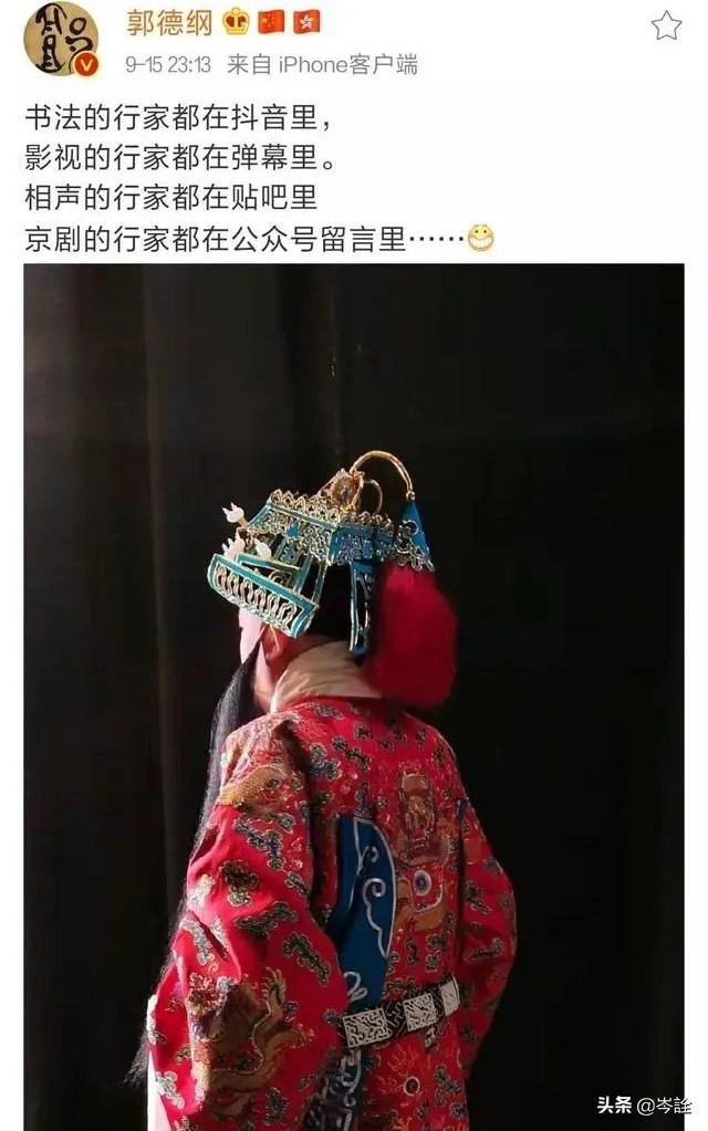 郭德纲亲自下场讽刺相声贴吧,是否有失身份?