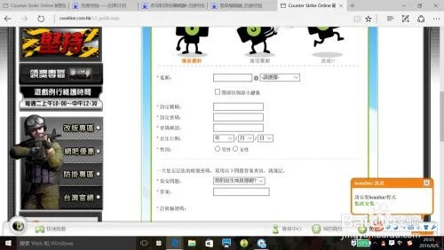 在台服CSOL建号