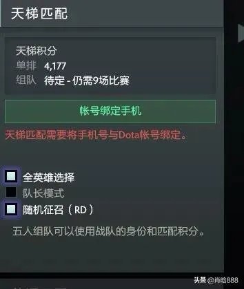dota2怎么解绑手机号?