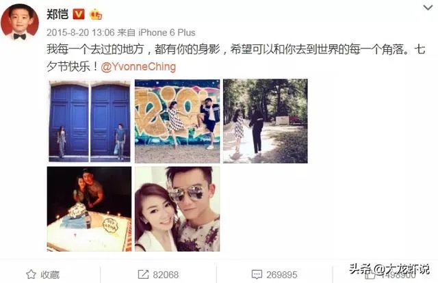 郑恺和苗苗官宣结婚,你有什么想说的?