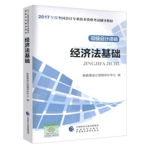考会计证需要什么书