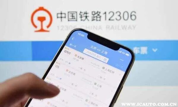 怎样在网上买高铁票?怎么在网上订高铁票?