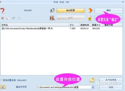flv转swf格式转换器:怎么把flv转换成swf?