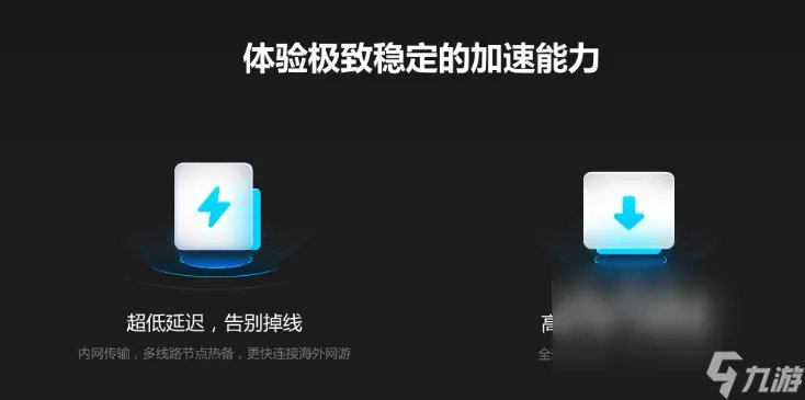 lol欧服延迟大概多少不卡顿 英雄联盟加速器使用分享