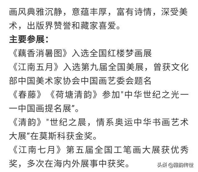 关于《红楼梦》的人物画册都有哪些?