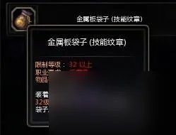 龙之谷金属板 金属板有什么用 金属板怎么获取