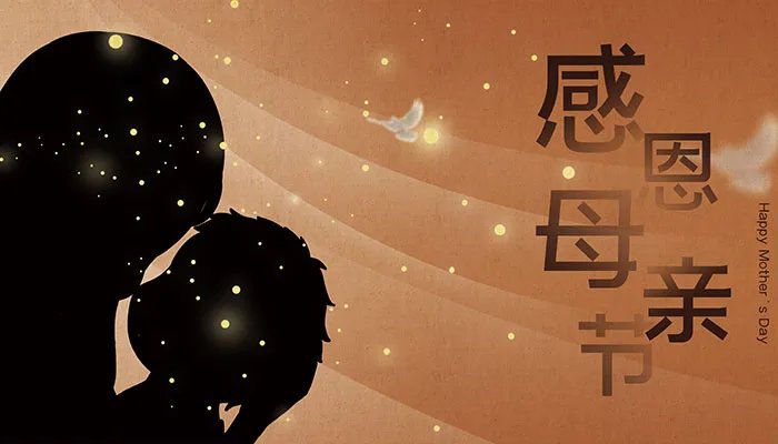 2021母亲节的图片大全唯美 纪念母亲节的图片大全