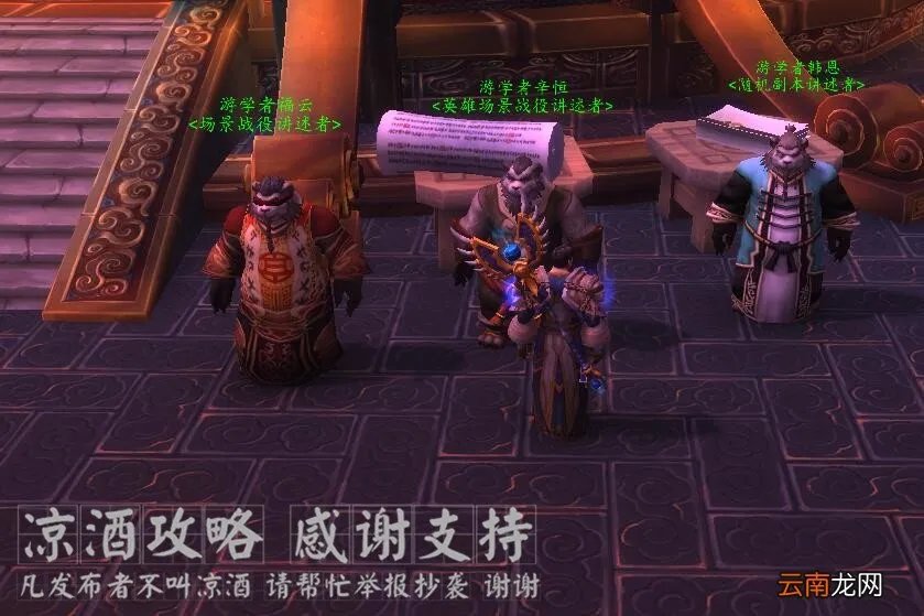 魔兽世界各路线通关攻略 闻道之座怎么上去