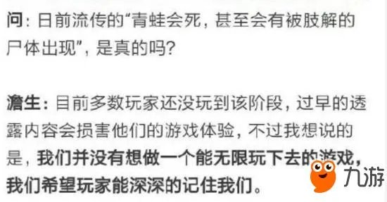 《旅行青蛙》青蛙会死吗 会被肢解是不是真的