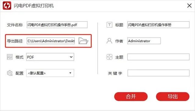 虚拟打印机怎么用?