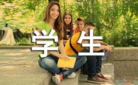 暑期学生表现家长评语