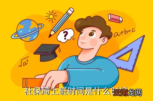 相城区人力资源和社会保障网,国家劳动和社会保障官方网站