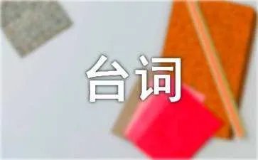 郭德纲于谦相声台词