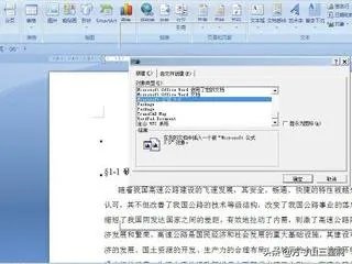 怎样使用word公式编辑器3.0?