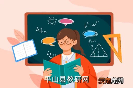 平山教研网,墟沟嘉年华地址