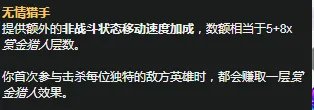 《LOL》S11赛季酒桶天赋符文怎么加点 S11赛季酒桶天赋符文加点攻略