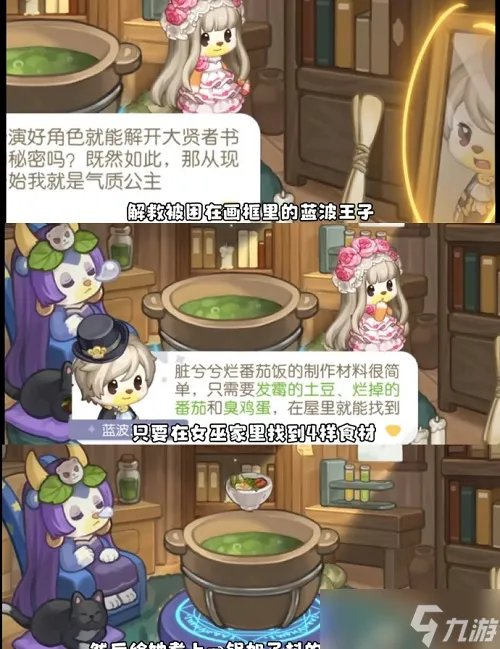 《奥比岛手游》梦幻国度第一宫攻略