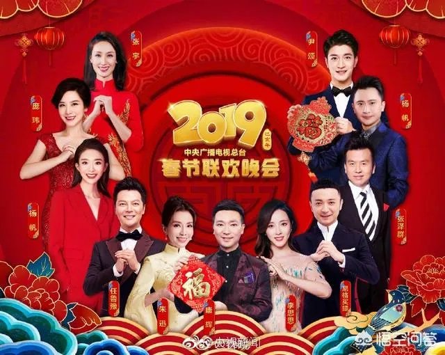 2019央视春晚主持人名单正式公布,11人的主持阵容出人预料,对此你怎么看?