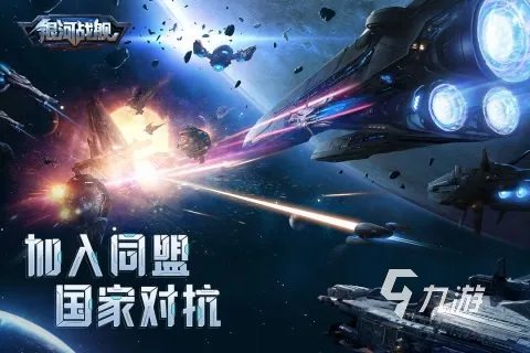 关于银河游戏有哪些好玩2021 好玩的关于银河的游戏推荐
