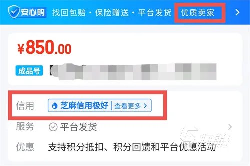 卖英雄联盟账号平台推荐 正规lol账号出售app分享