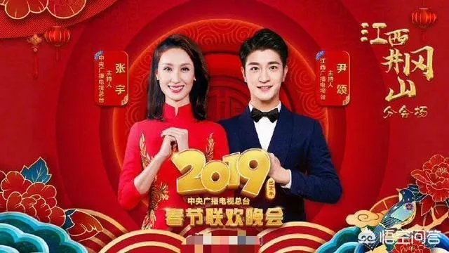 2019央视春晚主持人名单正式公布,11人的主持阵容出人预料,对此你怎么看?