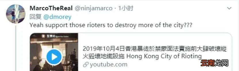 莫雷说了啥?