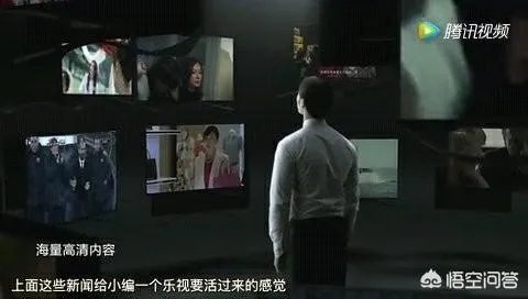 腾讯和乐视的合作,对乐视来说意味着什么?
