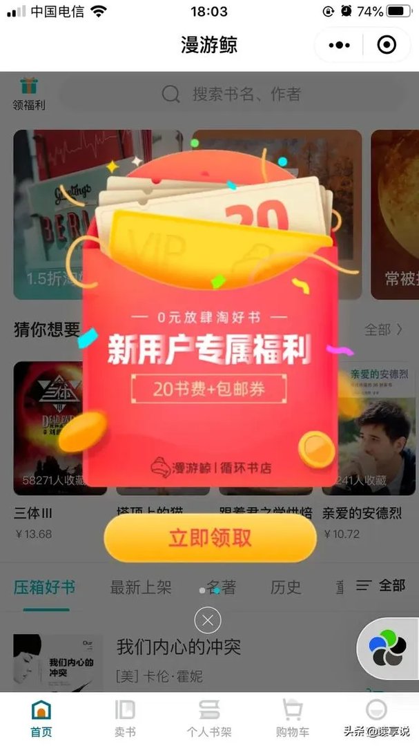哪里可以买到稳定的二手书籍?