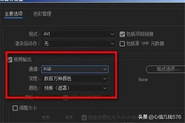 如何把AE的视频渲染出来?