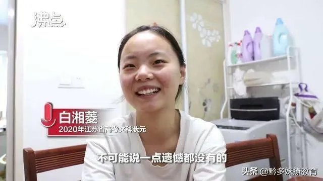为什么江苏文科状元无缘清华北大和大部分985/211学校?