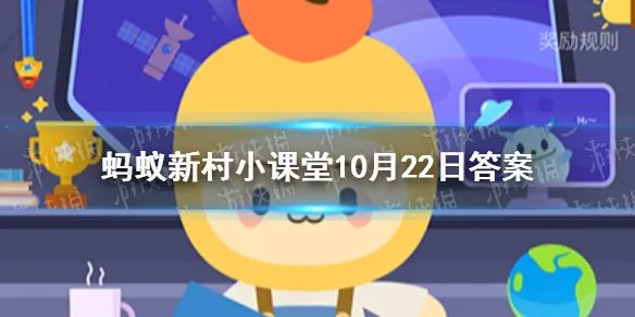 中国最早的小麦栽培距今多少年 蚂蚁新村中国最早的小麦10.22