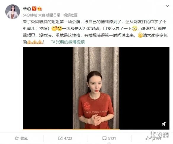 乘风破浪的姐姐everybody是什么梗 乘风破浪的姐姐everybody梗出处介绍
