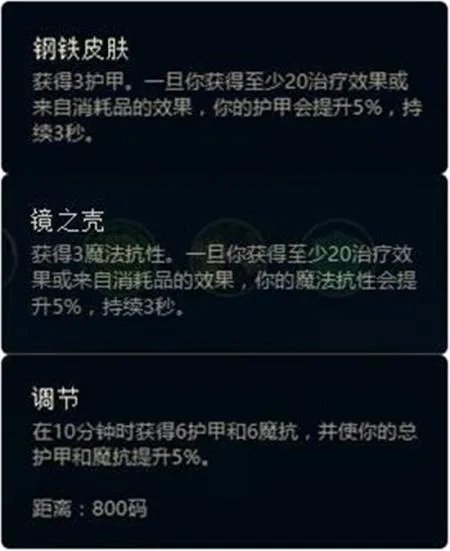 LOL新符文怎么配？ 新符文搭配方法及属性介绍