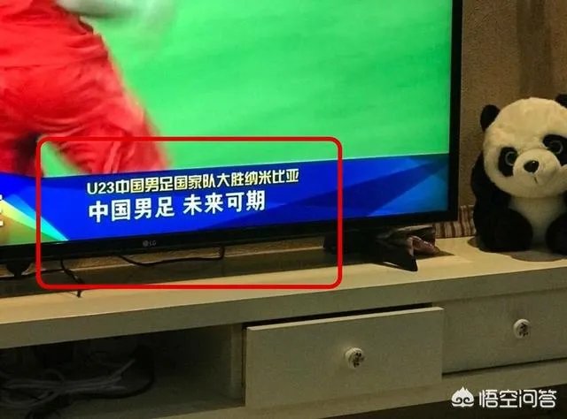 U23国足4-2纳米比亚,央视称“中国男足,未来可期”,你怎么看?