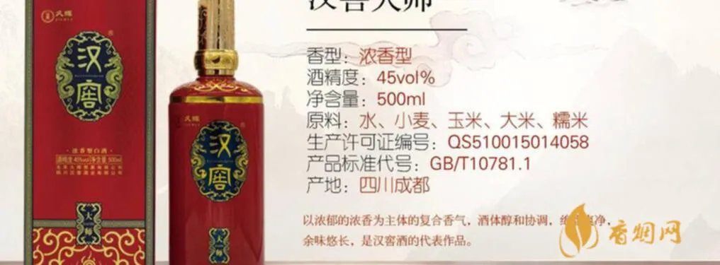 汉窖精品浓香型白酒价格：了解这款酒的价格区间