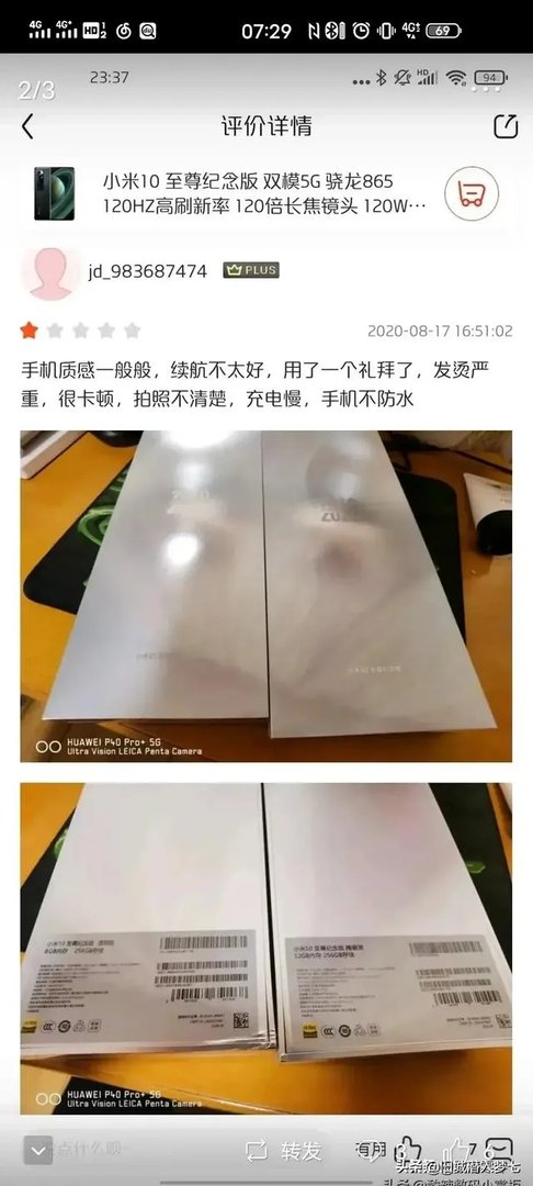 小米怀疑消费者恶意差评,已联系法务部处理,大家怎么看?