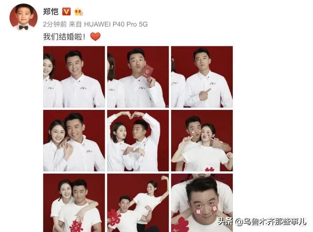 郑恺和苗苗官宣结婚,你有什么想说的?