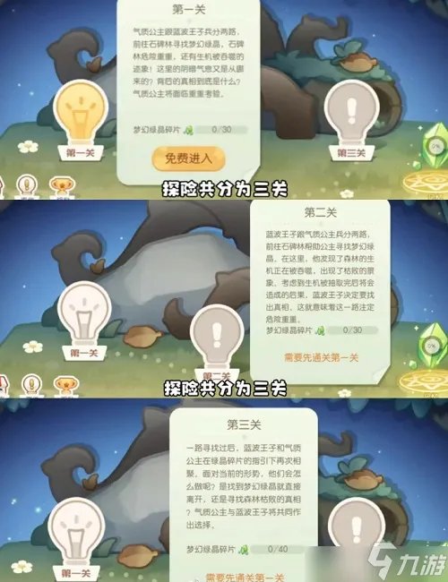 《奥比岛手游》梦幻国度第一宫怎么过 梦幻国度第一宫通关攻略