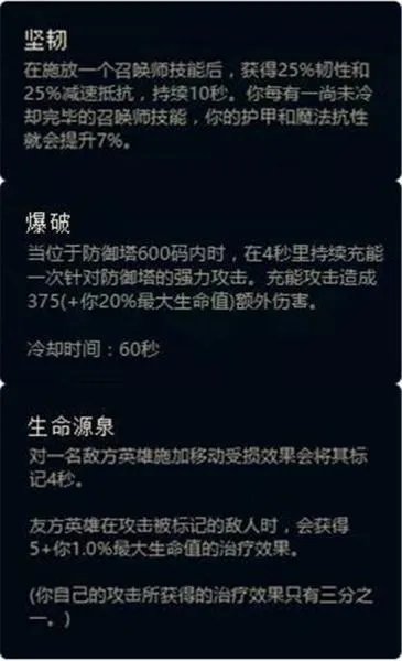 LOL新符文怎么配？ 新符文搭配方法及属性介绍