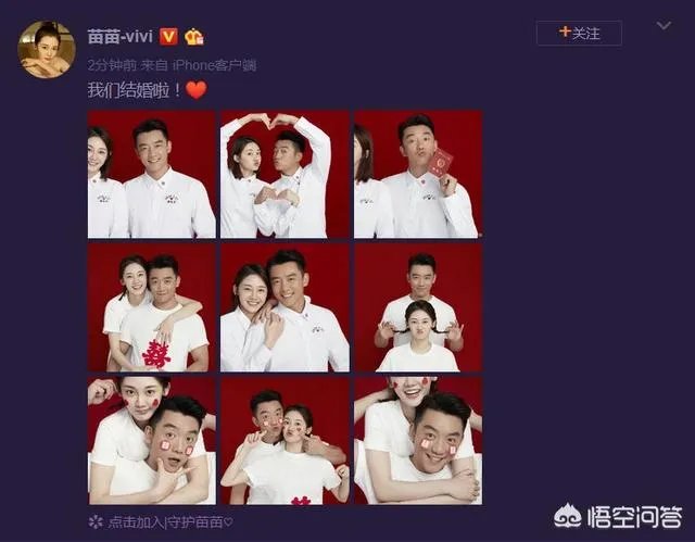 郑恺和苗苗官宣结婚,你有什么想说的?
