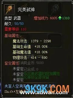 武易有哪些最强装备攻略