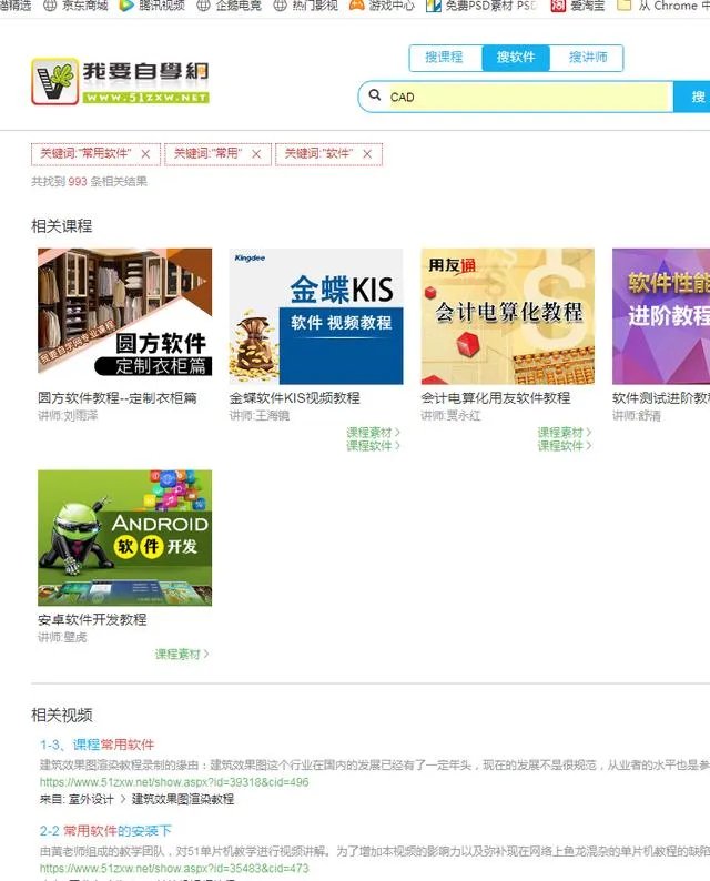 如何免费下载正版CAD软件?